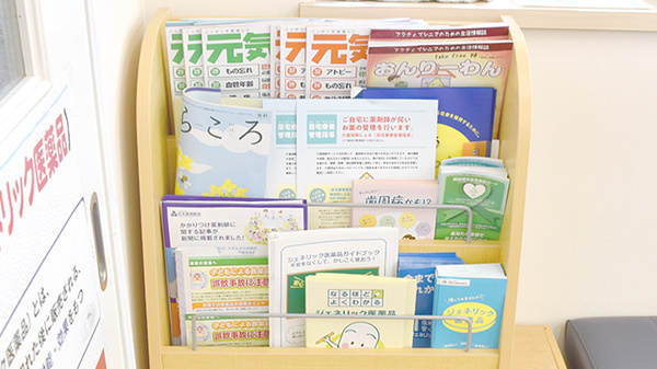 マリン薬局の書籍