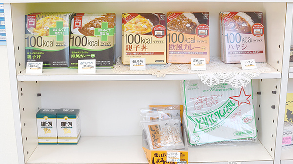 マリン薬局の健康食品