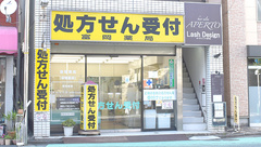 富岡薬局の外観