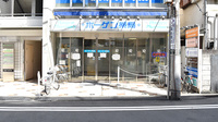 ホーゲン薬局の外観