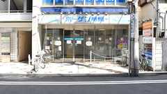 ホーゲン薬局の外観