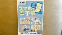 ホーゲン薬局の電子お薬手帳対応