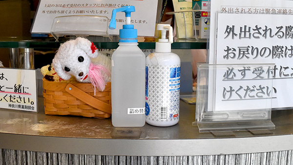 ホーゲン薬局の感染予防対策