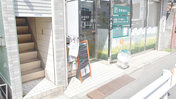 薬樹薬局　妙蓮寺の入口