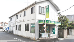 薬樹薬局　大倉山の外観