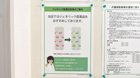 薬樹薬局　大倉山のジェネリック対応