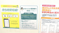 薬樹薬局　大倉山のかかりつけ薬局対応