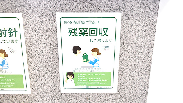 薬樹薬局　大倉山の残薬回収サービス
