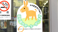 薬樹薬局　大倉山の認知症サポーター