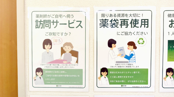 薬樹薬局　大倉山の在宅対応