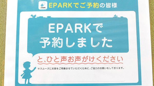 ネット受付対応