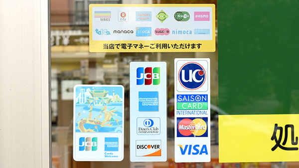 クレカ/電子マネー対応