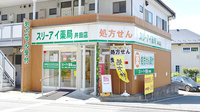 スリーアイ薬局　井田店の外観