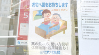 スリーアイ薬局　井田店の在宅対応