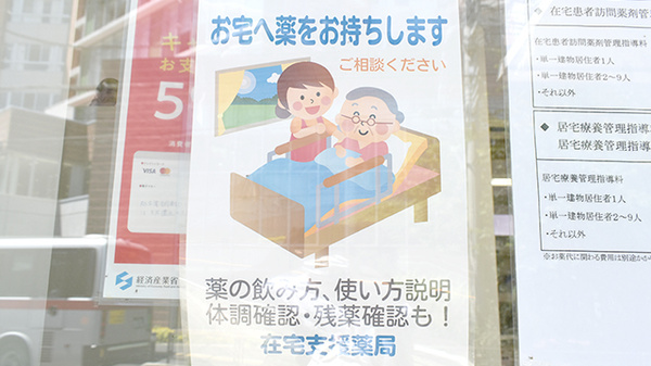 スリーアイ薬局　井田店の在宅対応