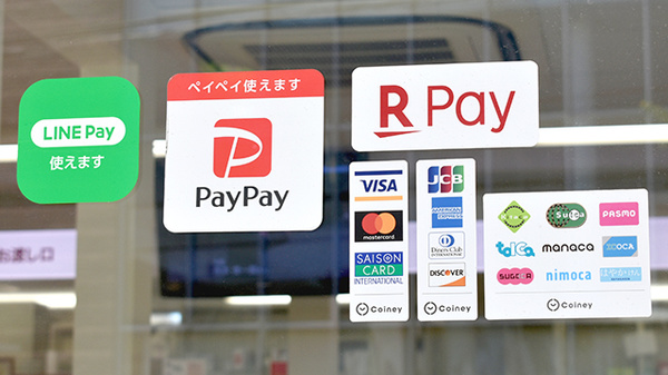 スリーアイ薬局　井田店のクレカ/電子マネー/スマホ決済対応