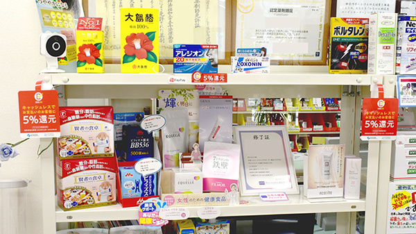 スリーアイ薬局　井田店の一般医薬品
