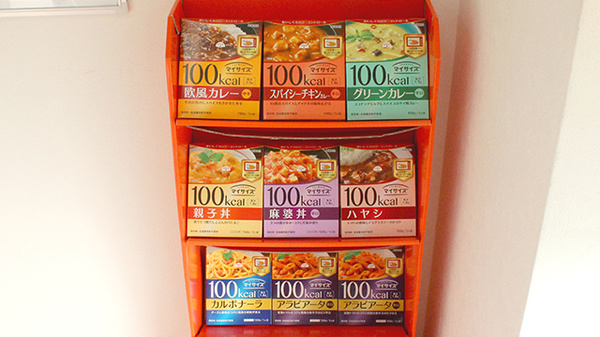 高田ファミリー薬局の健康食品