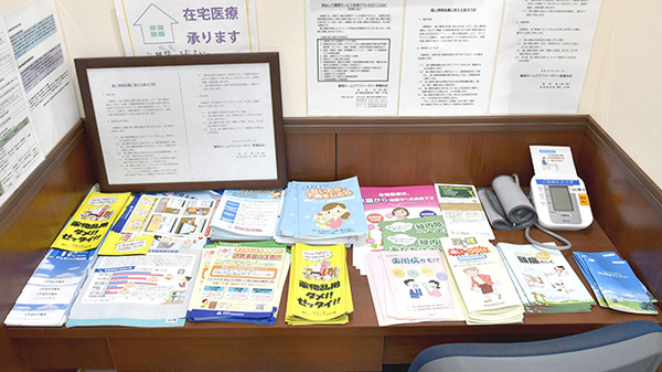 薬局ホームケアファーマシー新横浜店の冊子