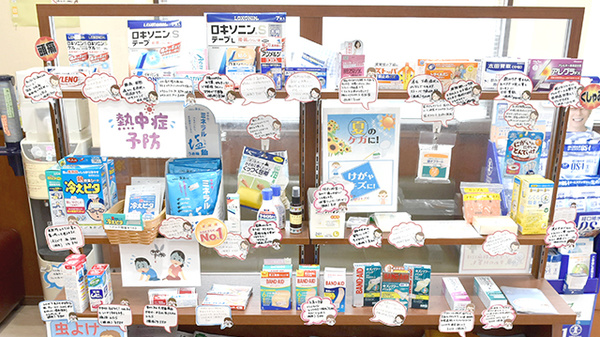 薬局ホームケアファーマシー新横浜店の一般医薬品