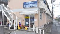 なの花薬局　新羽町店の外観