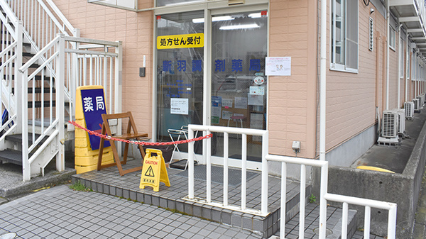 なの花薬局　新羽町店の入口