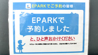 なの花薬局　新羽町店のネット受付対応