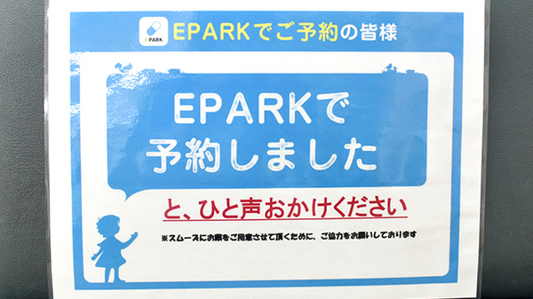 なの花薬局　新羽町店のネット受付対応