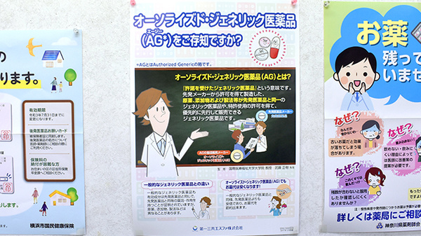 なの花薬局　新羽町店のジェネリック対応