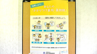 なの花薬局　新羽町店のかかりつけ薬局対応