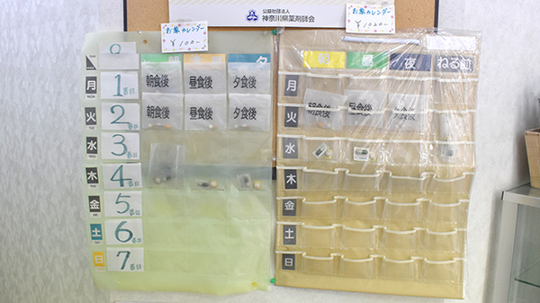なの花薬局　新羽町店の雑貨品