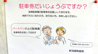 なの花薬局　新羽町店の駐車場案内