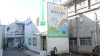 ヤマグチ薬局　大倉山店の外観
