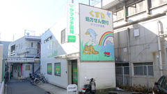 ヤマグチ薬局　大倉山店の外観