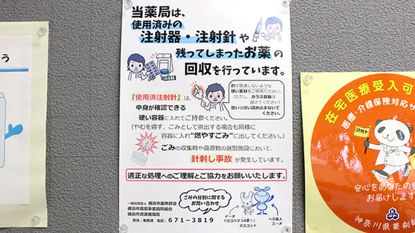なの花薬局　新羽駅前店のその他サービス