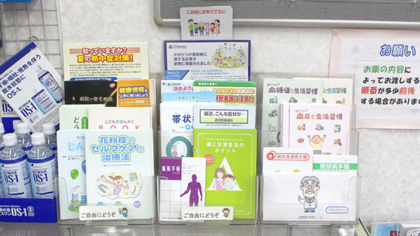 なの花薬局　新羽駅前店の冊子