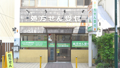 坂本調剤薬局の外観