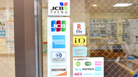 坂本調剤薬局のクレカ/電子マネー対応