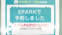 綱島調剤薬局のネット受付対応