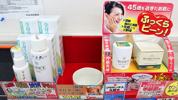 綱島調剤薬局の雑貨品