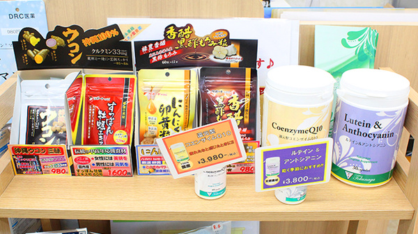 綱島調剤薬局の健康食品