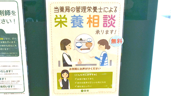 薬樹薬局　綱島の相談対応