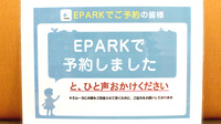 坂本薬局妙蓮寺店のネット受付対応