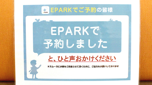 坂本薬局妙蓮寺店のネット受付対応