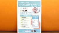 坂本薬局妙蓮寺店の電子お薬手帳対応