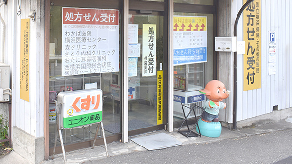 ユニオン薬局の入口