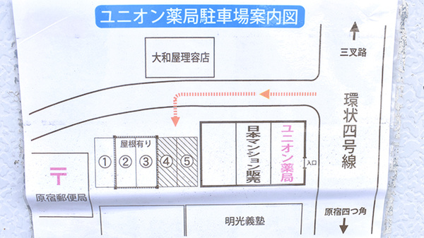 ユニオン薬局の駐車場案内