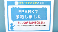 ユニオン薬局のネット受付対応