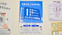 ひだまり薬局のジェネリック対応
