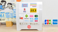 ひだまり薬局の電子マネー対応